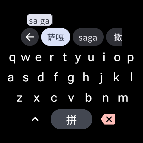 Pinyin keyboard